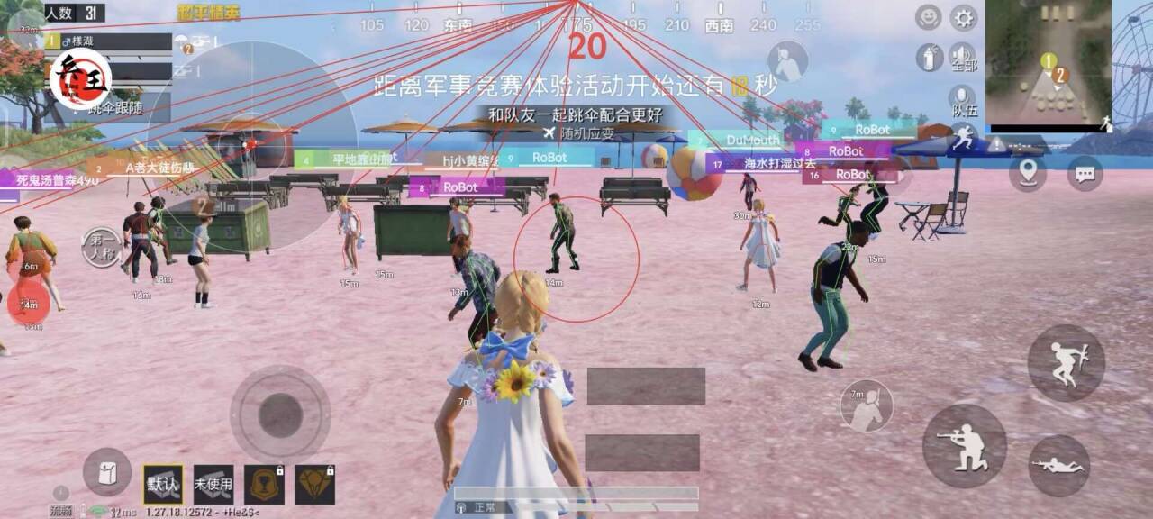 和平直装【泡泡】辅助